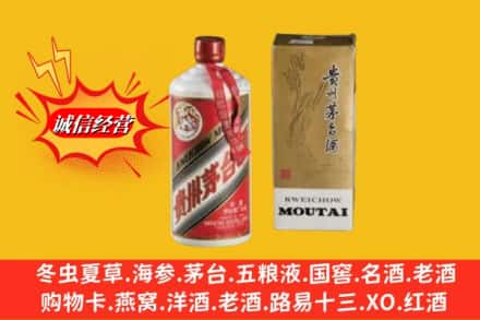 汉寿县求购回收80年代茅台酒