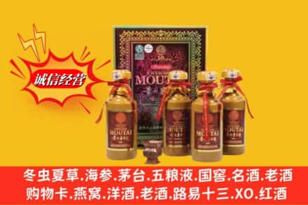 汉寿县求购回收50年茅台酒