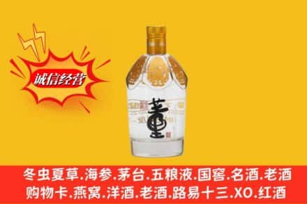 汉寿县求购回收老董酒